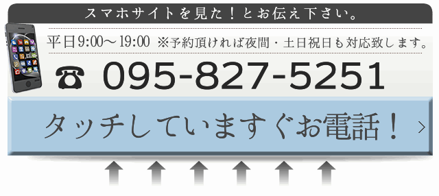 Call: 095-827-5251