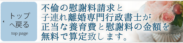 トップページに戻る